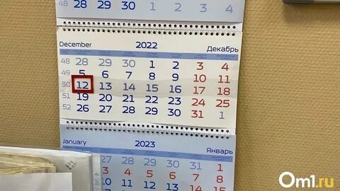 Декабрьские выходные 2024