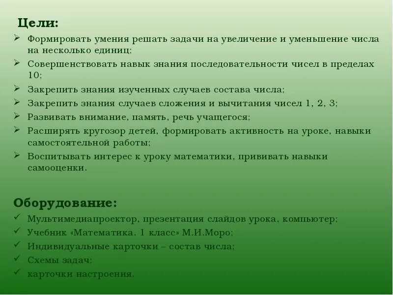 Решить проблемы класса