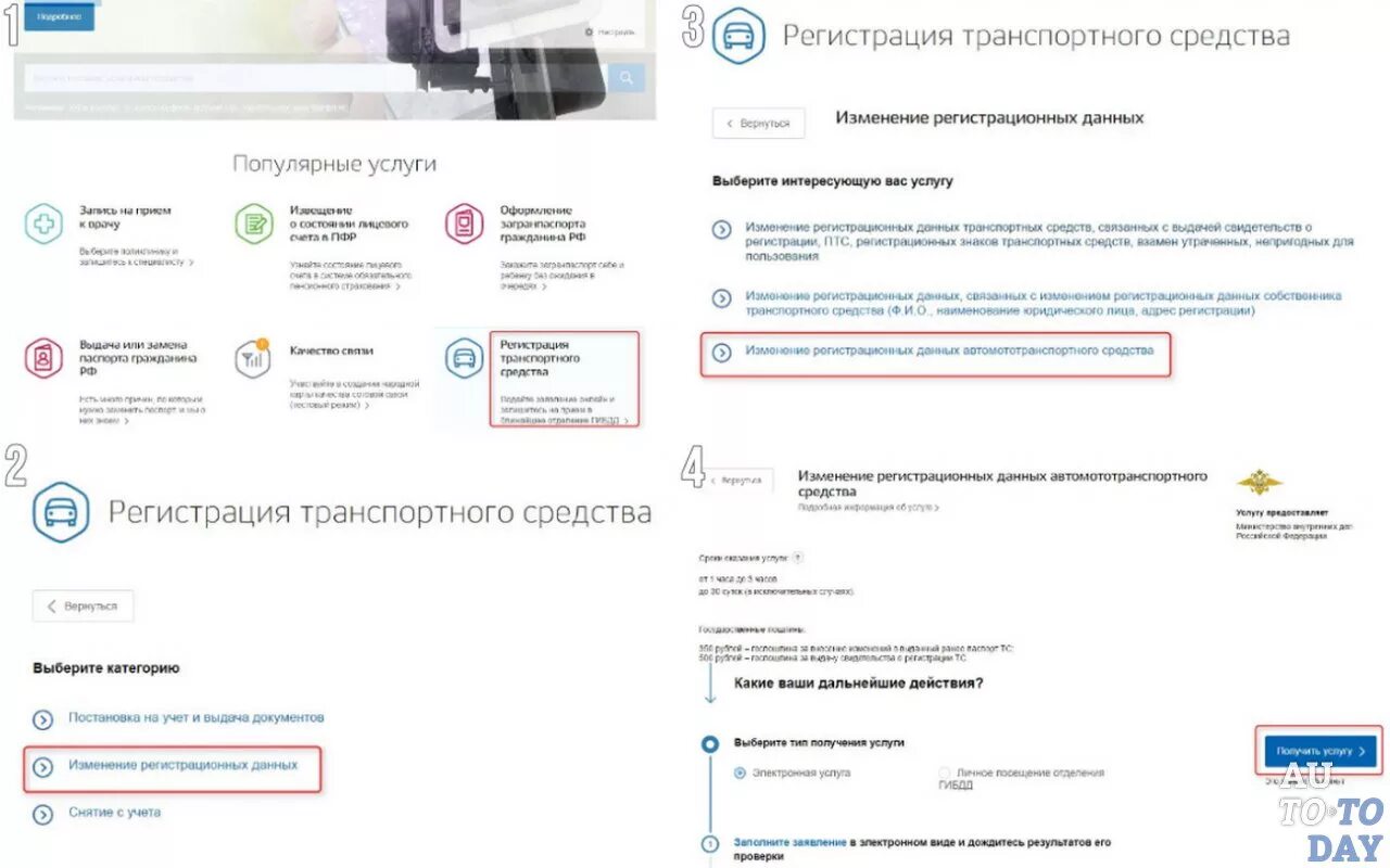 Постановка на учет тс госуслуги. Образец заполнения транспортного средства на госуслугах. Заявление с госуслуг на регистрацию ТС. Заполнение заявления на регистрацию автомобиля на госуслугах. Pfzdktybz j htubcnhfwbb nhfycgjhnyjuj chltcndf YF ujceckeuf[.