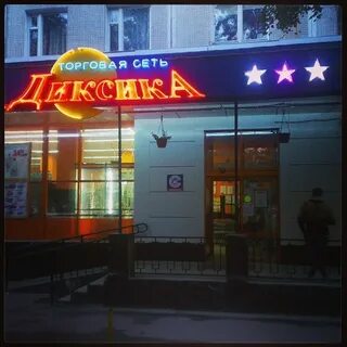 Ул свободы 45 стр 1