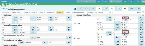 Можно ли работать на двух ставках
