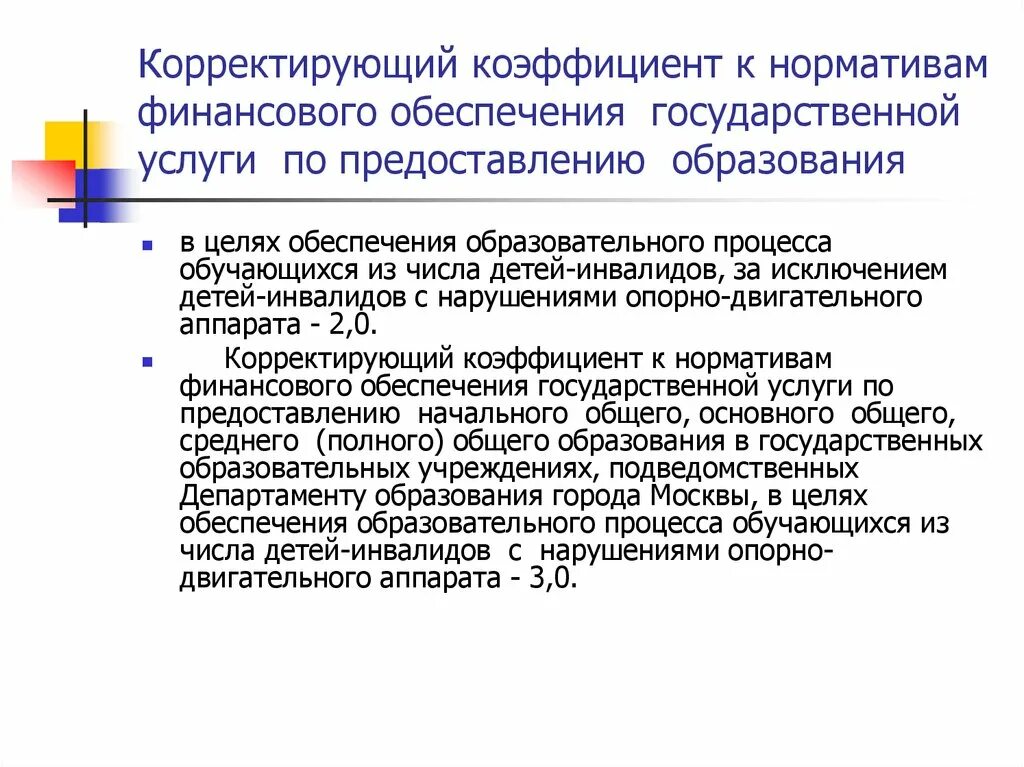 Образование предоставлялось