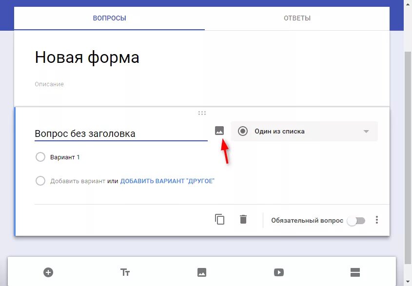 Как сделать google форму