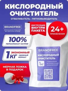 Кислородный очиститель brandfree отзывы