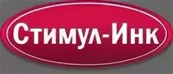 Стимул материал. Стимул Инк. ООО стимул. ООО стимул групп. ООО стимул СПБ.