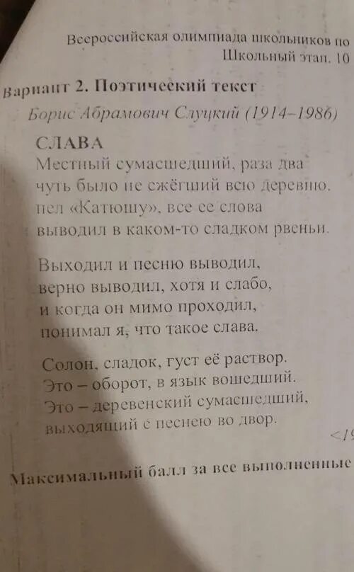 Анализ мочи в поликлинике. Анализы слуцк. Общий анализ мочи детская поликлиника. Анализ крови на стерильность. Таблица нормальных показателей общего анализа крови.