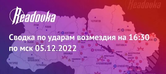 5 декабрь 2025. Сводки с украины 2025.