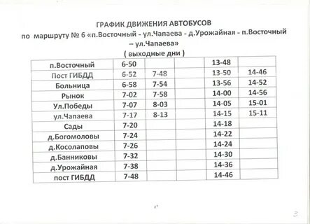 Автобус яранск котельнич