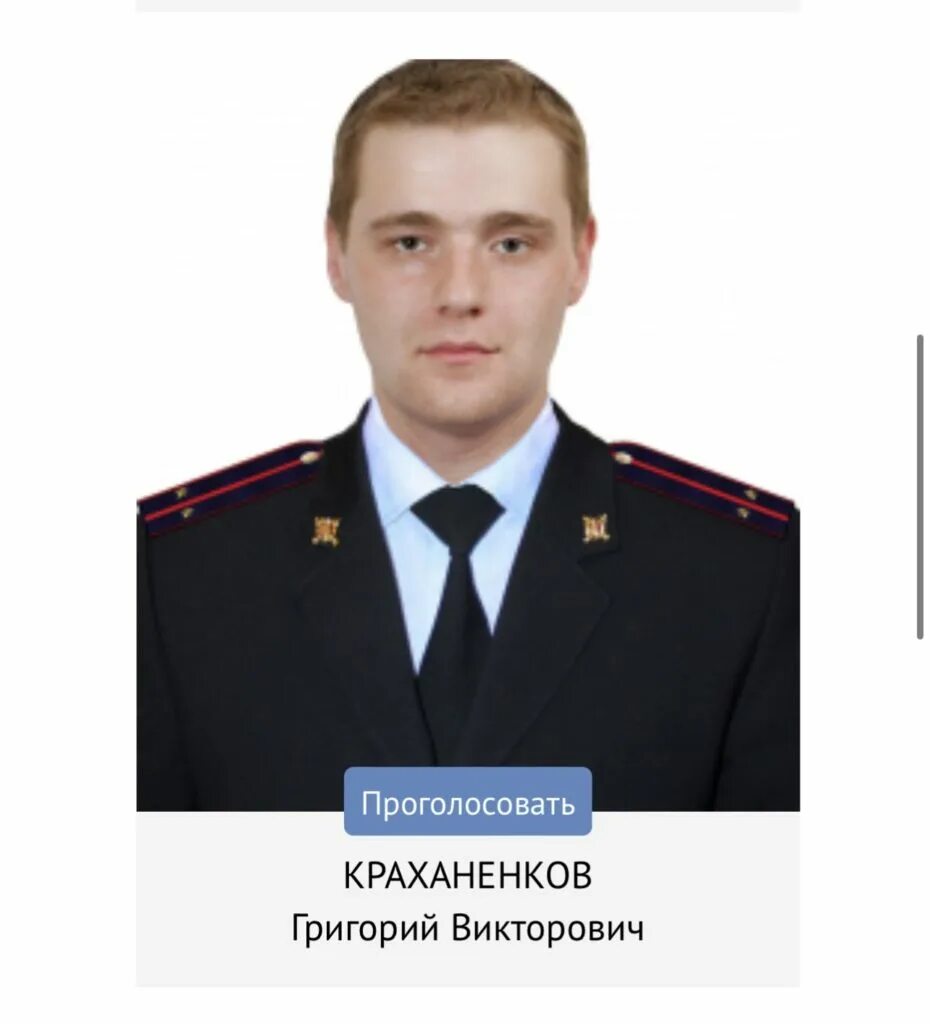 Лучший участковый 2025. Лучший участковый 2025
