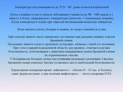 Температура поднимается утром и вечером