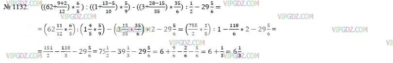 Математика 5 класс Никольский номер 1132. Математика Никольский 5 класс страница 250 номер 1132. Математика 5 класс стр 108 номер 6.113