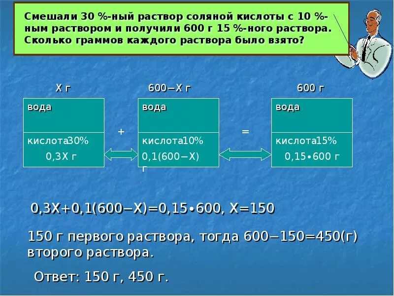 Как решать задачи на растворы по химии. Задачи на растворы. решение задач на растворы. задачи на тему растворы. химические задачи на растворы.