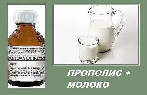 Польза прополиса с молоком