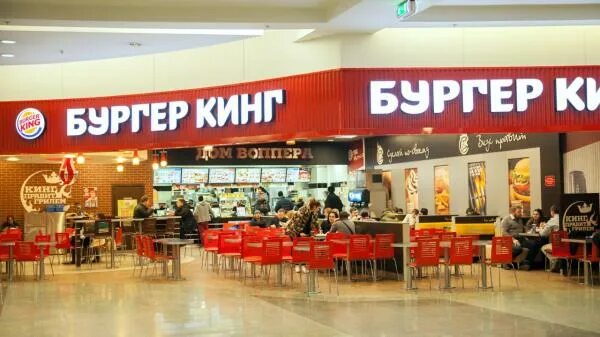 Бургер кинг тц. Бургер кинг мега химки. красная площадь краснодар бургер кинг. бургер кинг в торговом комплексе. burger king в торговом центре.