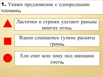 Стрижи улетели распространить сказуемое