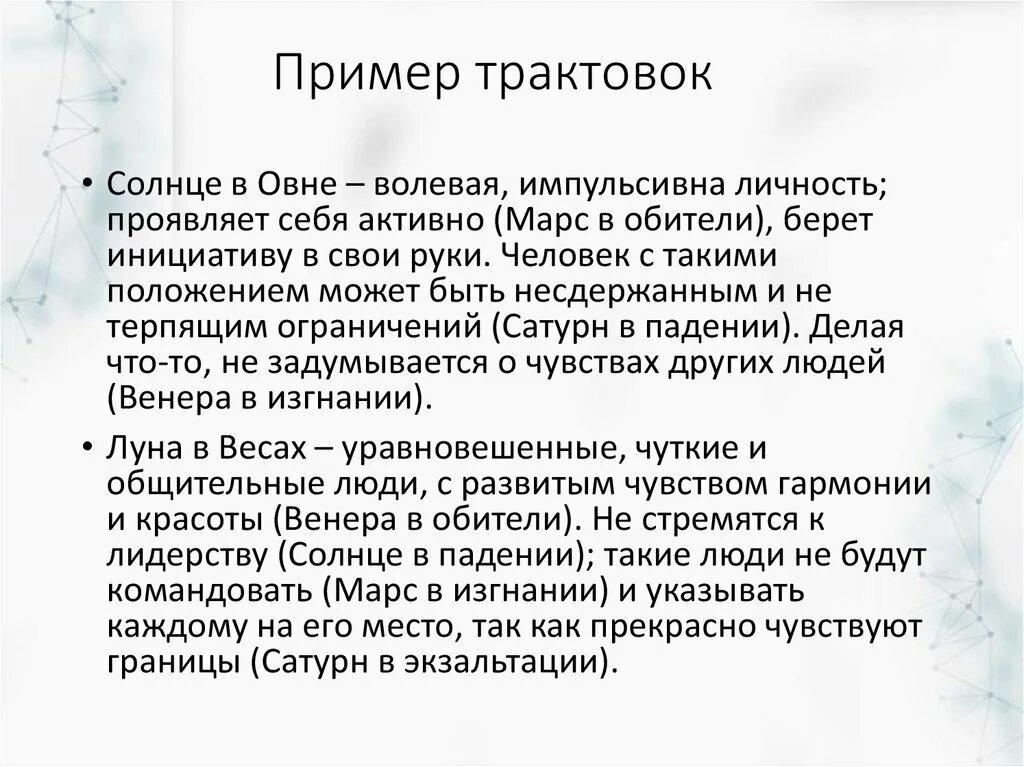 Способы толкования права примеры. Примеры трактовок. Нормативное толкование права примеры. Интерпретация это. Интерпретация результатов эксперимента.
