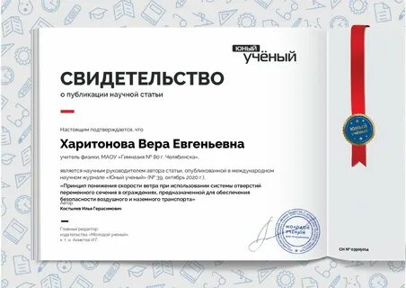 Сертификат статья
