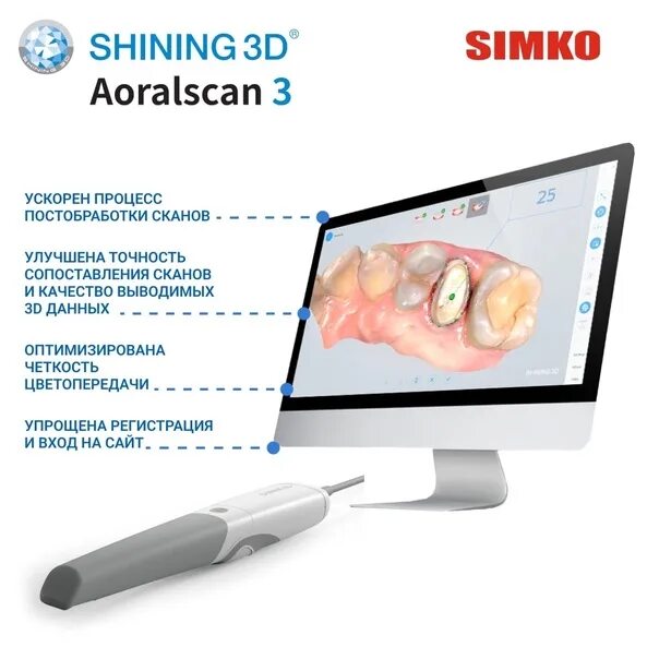 Интраоральный сканер shining 3d aoralscan. Интраоральный сканер shining aoralscan 3. 3d сканер shining aoralscan. 3d сканер стоматологический внутриротовой. сканер шайнинг 3.