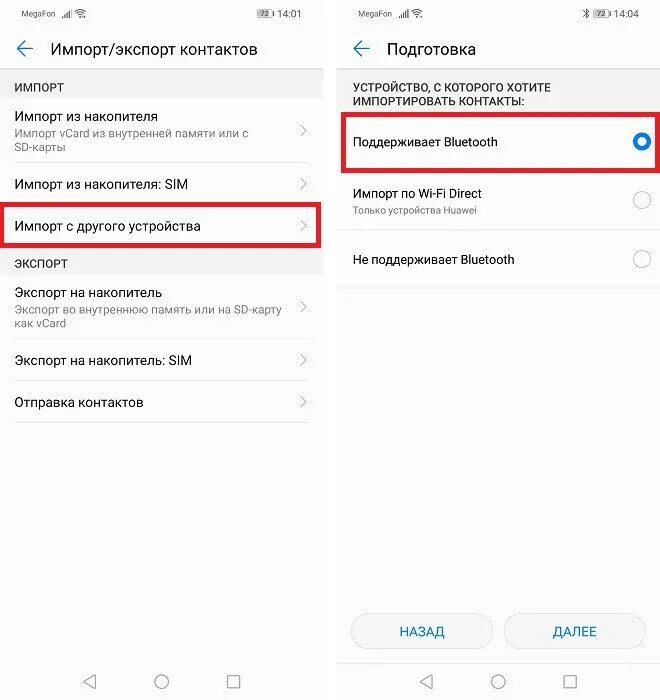 Как синхронизировать хуавей