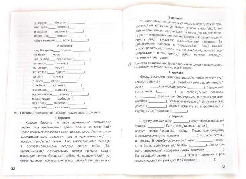 Тренажёр окончания прилагательных 4 класс. Правописание безударных окончаний существительных Полуянова. Окончания прилагательных 3 класс тренажер. Окончания имен прилагательных тренажер 3 класс. Окончания прилагательных 4 класс карточки с заданиями