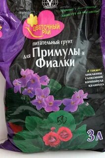 Грунт для примулы