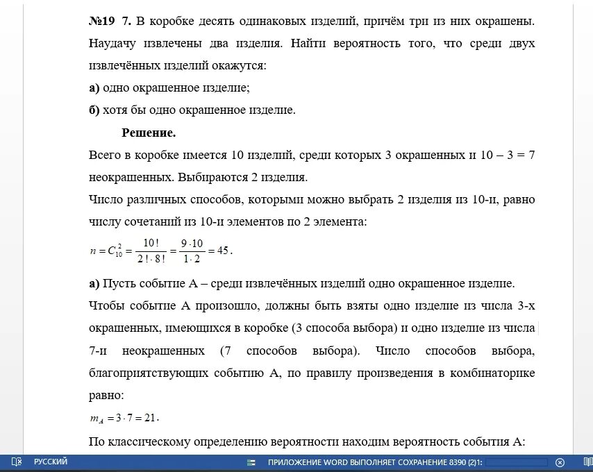 В партии не доставало нескольких