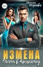 Мой бывший врач днк любви читать. Мой бывший врач днк любви читать