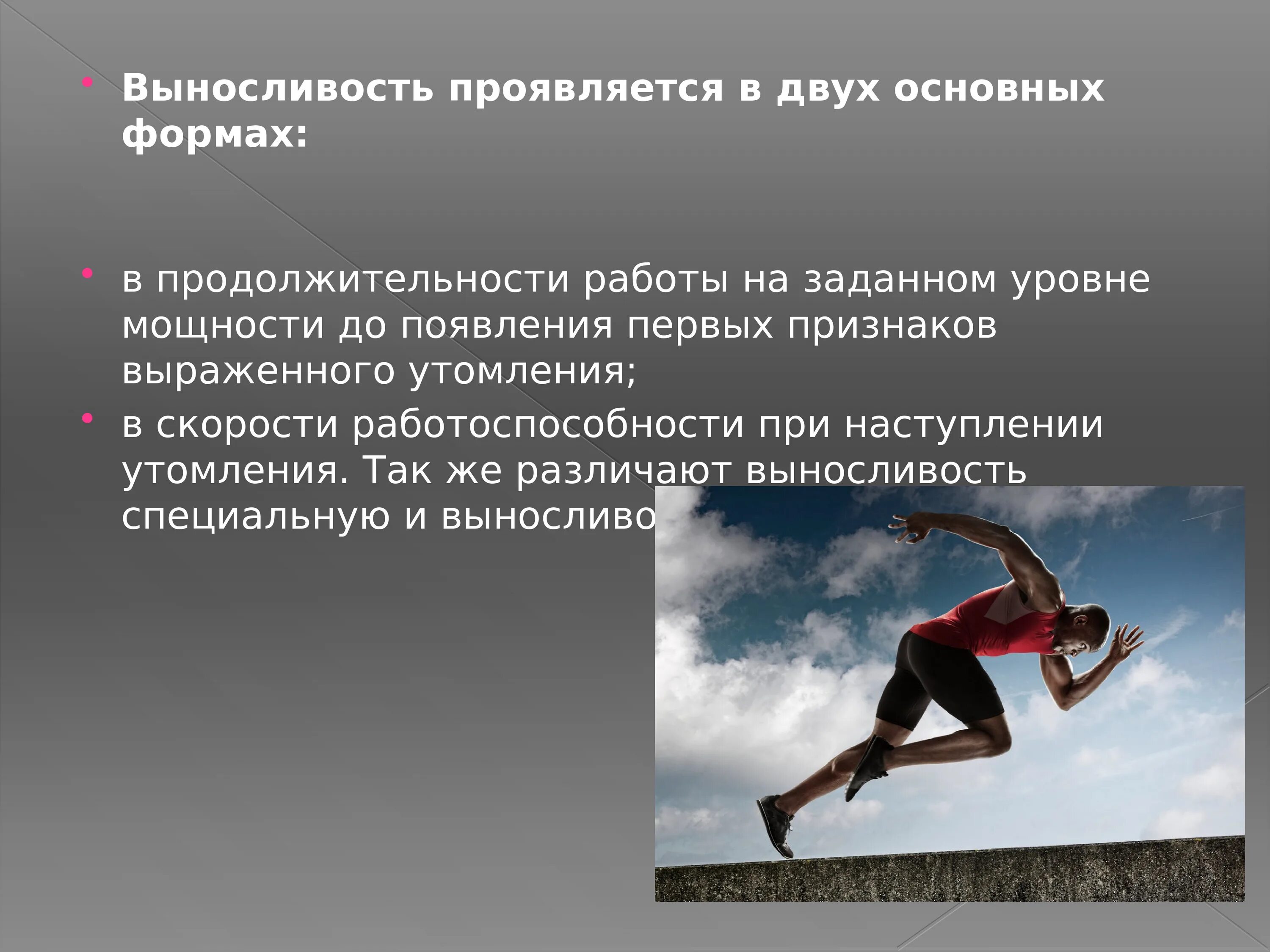 Под физическим развитием понимают