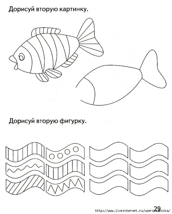 План рыбы старшая группа. Рыбки задания для детей. Рыбы задания для дошкольников. Задания с рыбками для дошкольников. Задания для детей о рыбах для дошкольников.