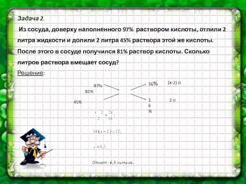 Имеются два раствора соли