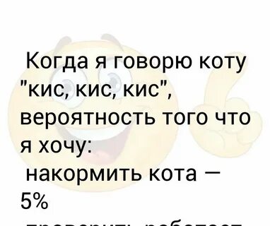 Я котик самбука текст