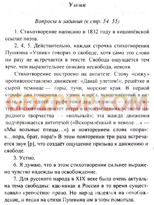 Ответы на вопросы коровина. Вопросы по литературе 6 класс. Вопросы по литературе с ответами. Вопросы 6 класс литература. 6 Класс русская литература произведения.