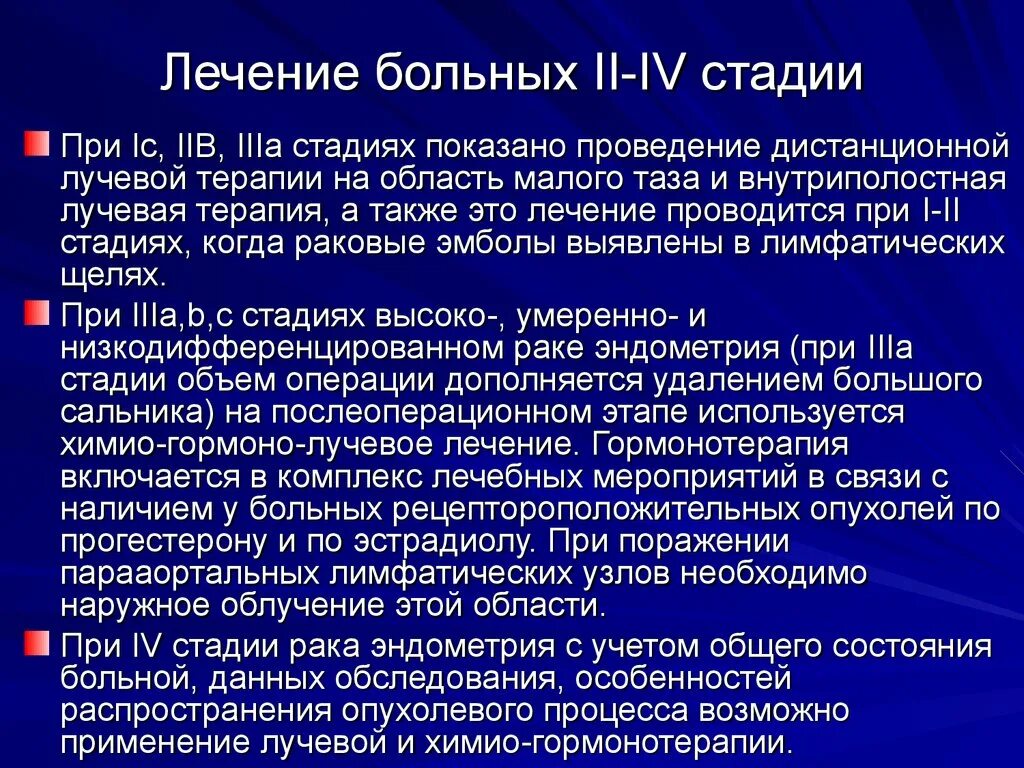 Отзывы после лучевой при раке