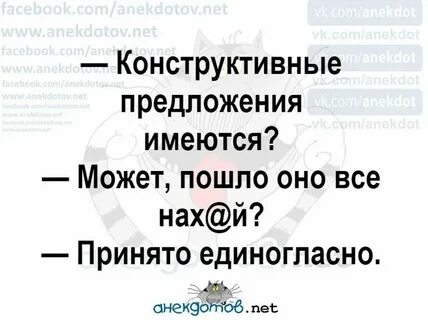 Конструктивные предложения