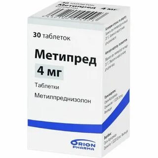 Метипред или преднизолон