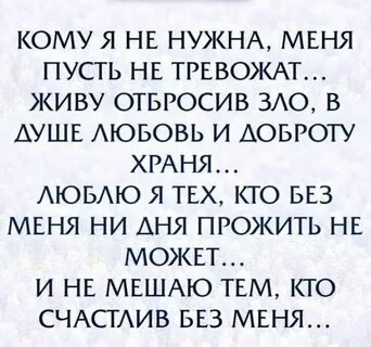 Я счастливо жил и не