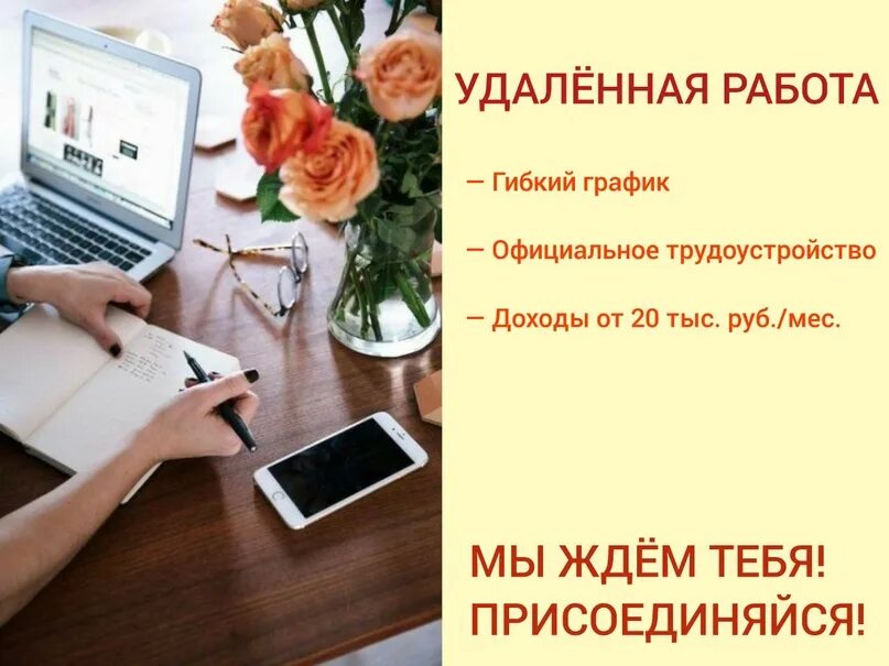 Удаленная работа краснодар вакансии