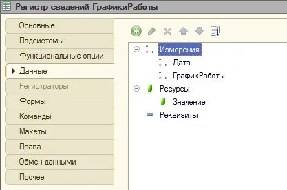 Регистры сведений получить отбор