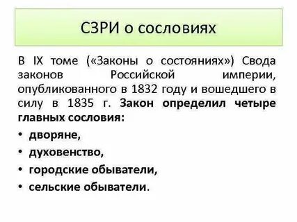 Закон о состоянии здоровья