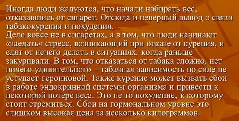 От курения набирается вес. Как не поправиться после отказа от курения. поправилась после отказа от курения. после отказа от курения набираешь вес.