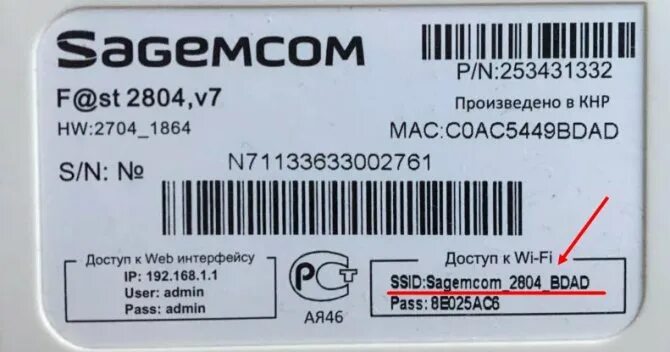 Как узнать код сети. Название wi-fi-сети (ssid). идентификатор ssid. этикетка маршрутизатора.