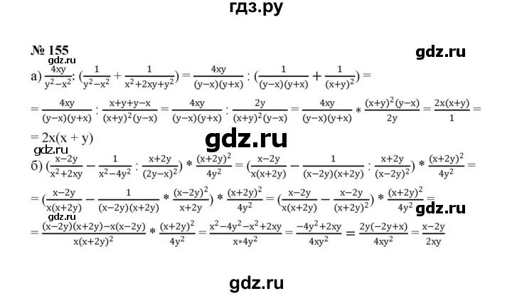 Упражнение 155 третий класс вторая часть