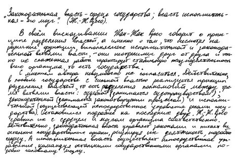 Прийти на помощь сочинение