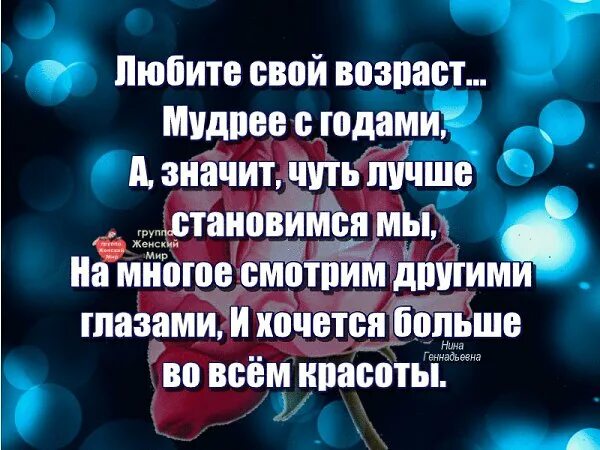 Пусть годы. Стих мои года мое богатство на день рождения. Мои года мое богатство стихи о возрасте. Годы не богатство не утрата. Годы не богатство не утрата.