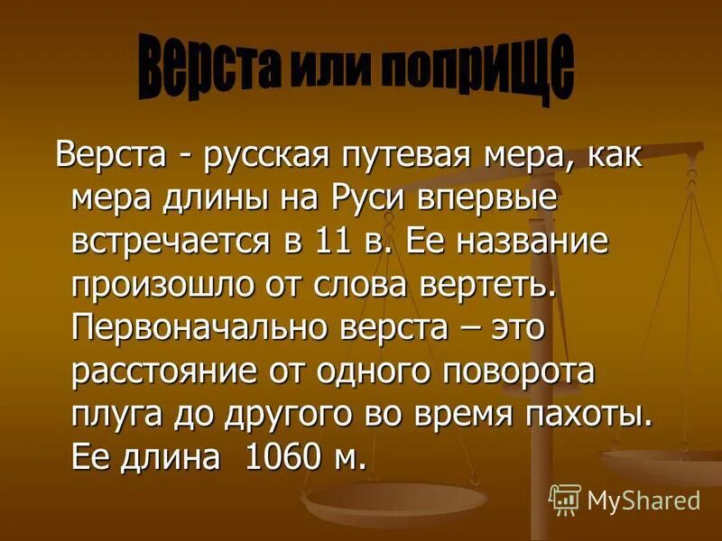 Придумай предложение со словом деревья. Предложения с глаголами. Придумай предложение со словом деревья. Непоседа род существительного. Составить предложения со словом вертел.