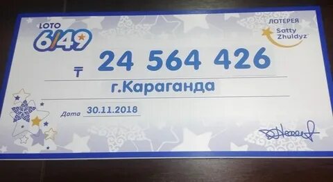 Сәтті жұлдыз тиражи