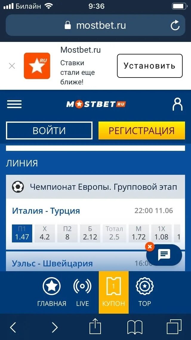 Мостбет mostbet gol1 xyz. Мостбет mostbet gol1 xyz. Бк мостбет зеркало. Мостбет мобильное приложение. Мостбет.