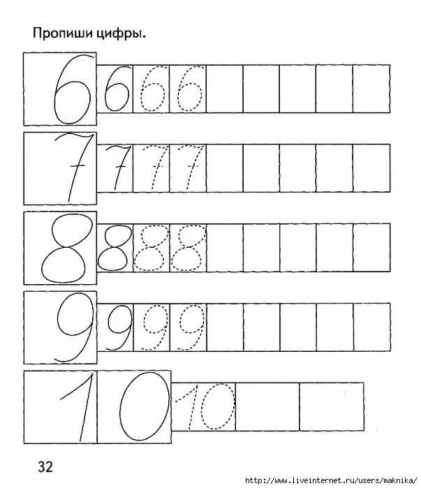 Писать в подготовительной группе. Задания по математике число и цифра 10 для дошкольников. Математика задания цифры от1 до5. Задания для дошкольников математика 5-6 цифра. Цифра 6 дошкольники пропись для дошкольников.