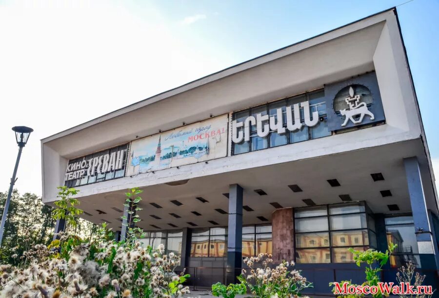 кинотеатр москва в ереване ссср. фабрика звезд ереван кинотеатр. кинотеатр ереван ереван. кинотеатр ереван заброшенный. кинотеатр ереван сеансы.