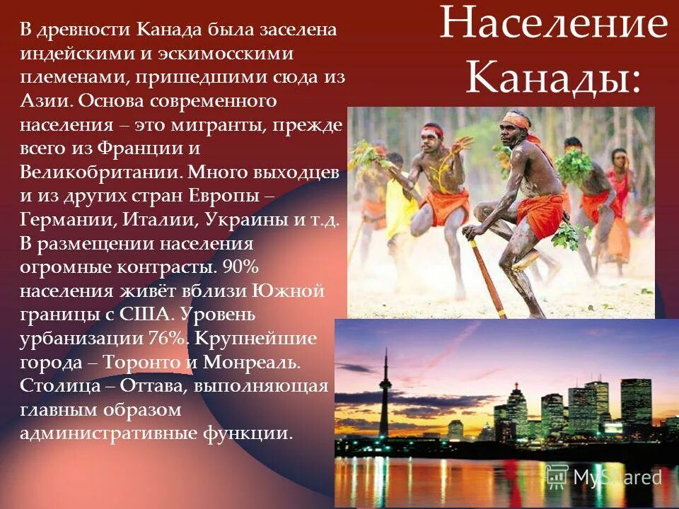 население канады млн чел. население канады кратко. краткая характеристика населения канады. характеристика населения канады. население канады расы.